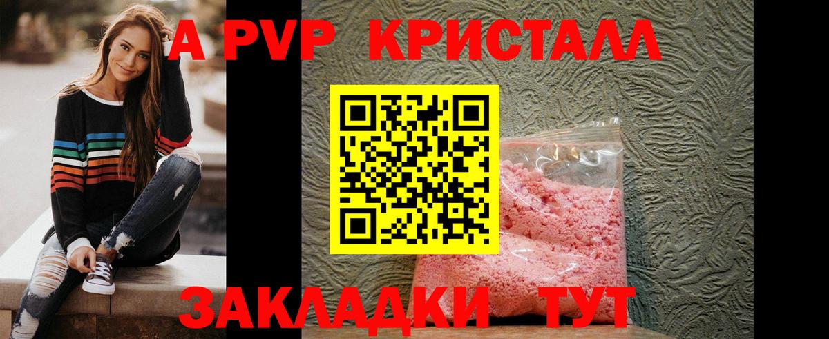 A-PVP СК КРИС Санкт-Петербург