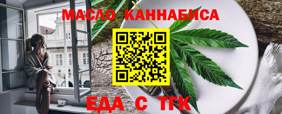 Canna-Cookies конопля  Вход с VPN  Санкт-Петербург 