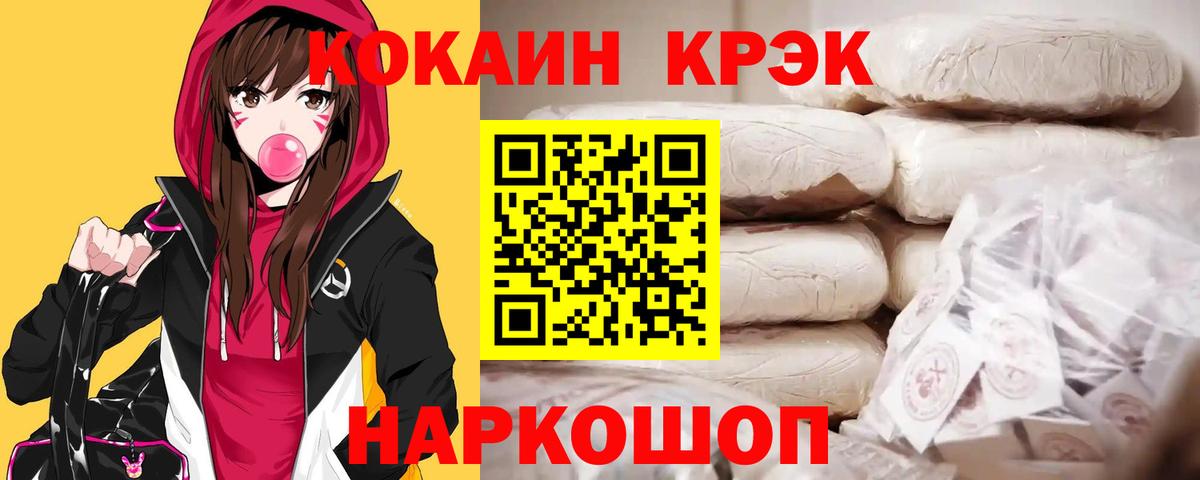 Cocaine Эквадор  Cocaine Боливия  Вход с VPN  Санкт-Петербург 