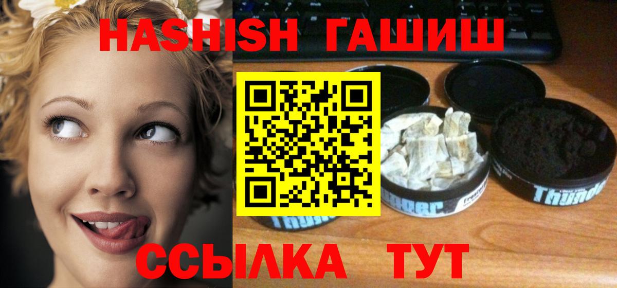 Санкт-Петербург  Гашиш убойный  дарнет шоп  Вход с VPN  Гашиш hashish 