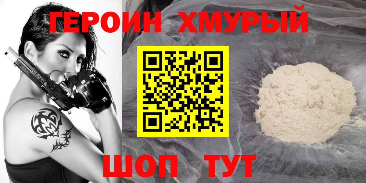 Героин гречка Санкт-Петербург