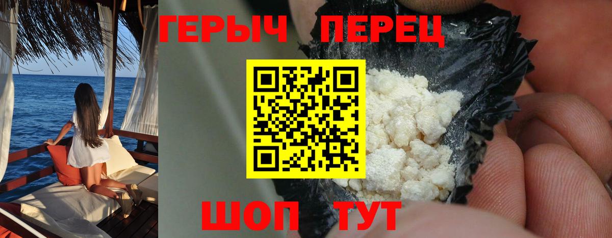 Санкт-Петербург  ГЕРОИН гречка  Вход с VPN 