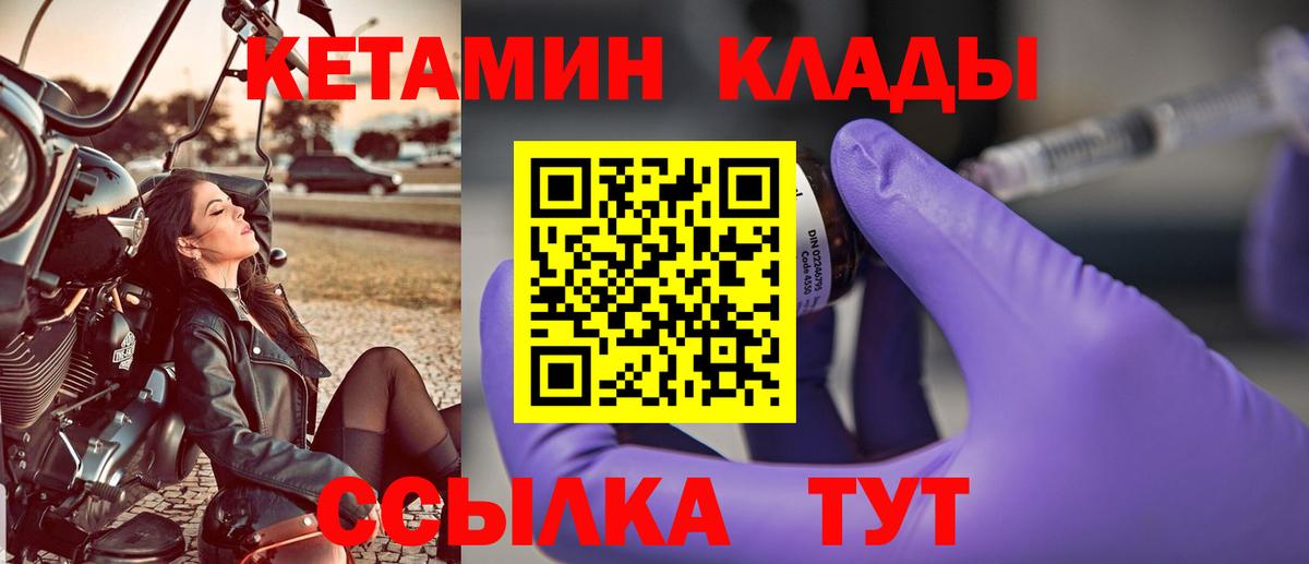 Санкт-Петербург  КЕТАМИН ketamine  Вход с VPN 