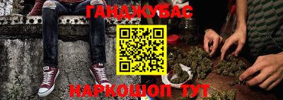 каннабис Пенза