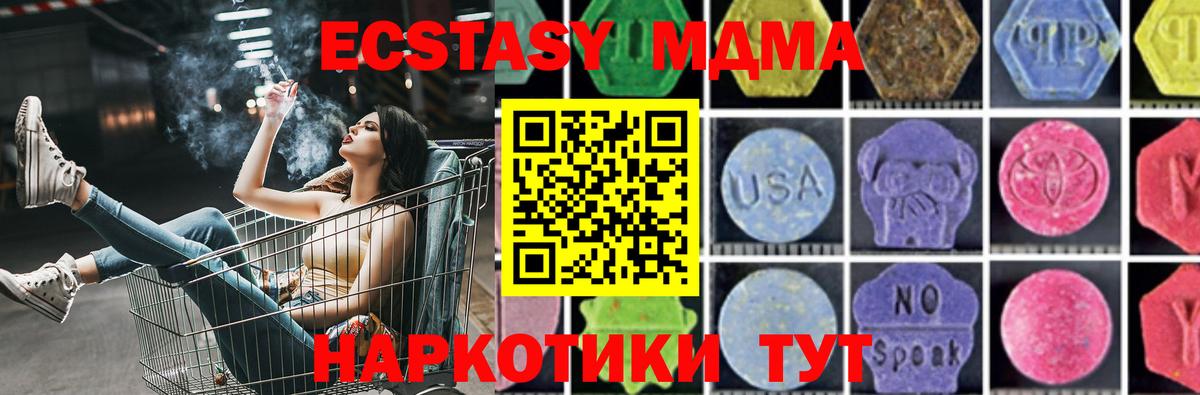 Санкт-Петербург  МДМА Molly  Вход с VPN 