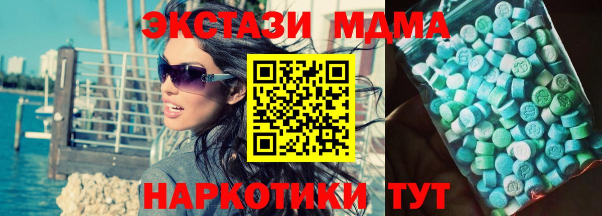 МДМА кристаллы Санкт-Петербург