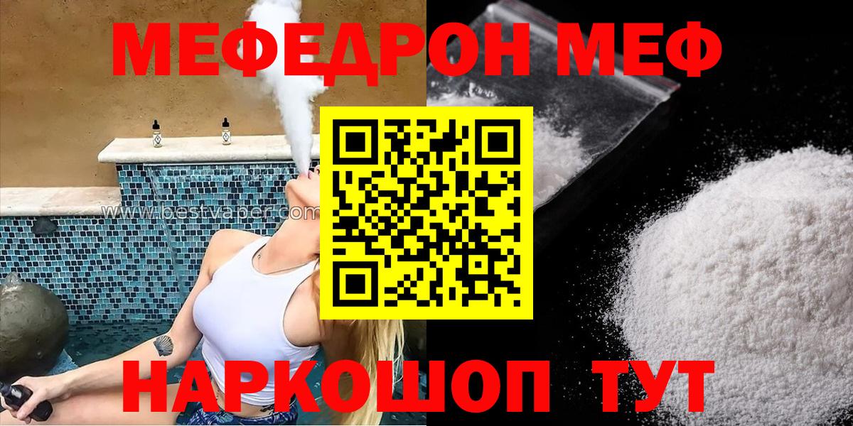 Меф 4 MMC  МЕФ мука  Санкт-Петербург  МЕФ  Вход с VPN 