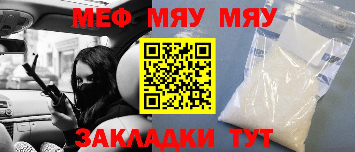 Мефедрон кристаллы Санкт-Петербург