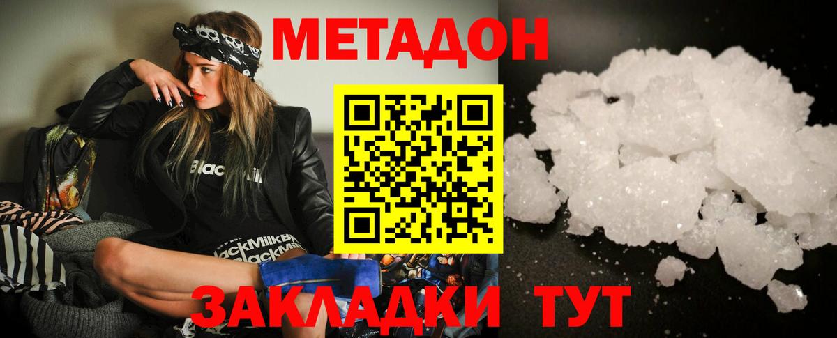 Санкт-Петербург  Метадон VHQ  Вход с VPN  МЕТАДОН белоснежный 