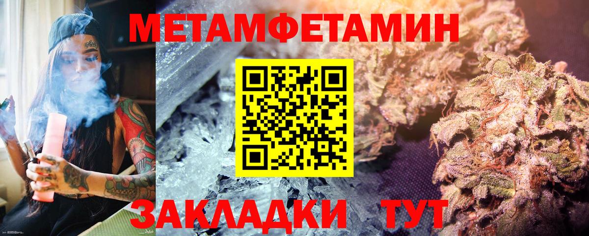 Санкт-Петербург  МЕТАМФЕТАМИН кристалл  Первитин  Вход с VPN 