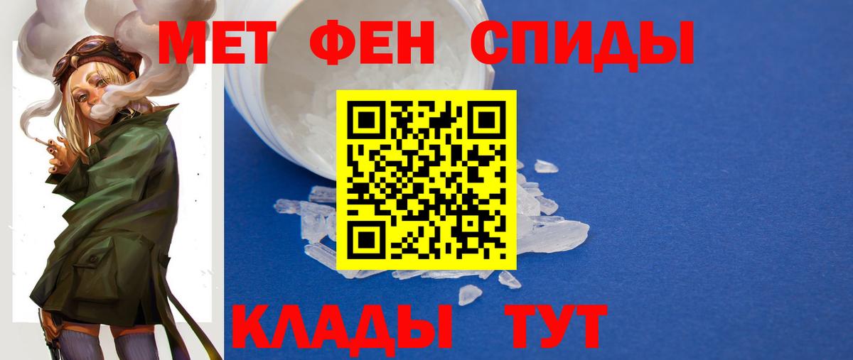 Первитин кристалл Санкт-Петербург