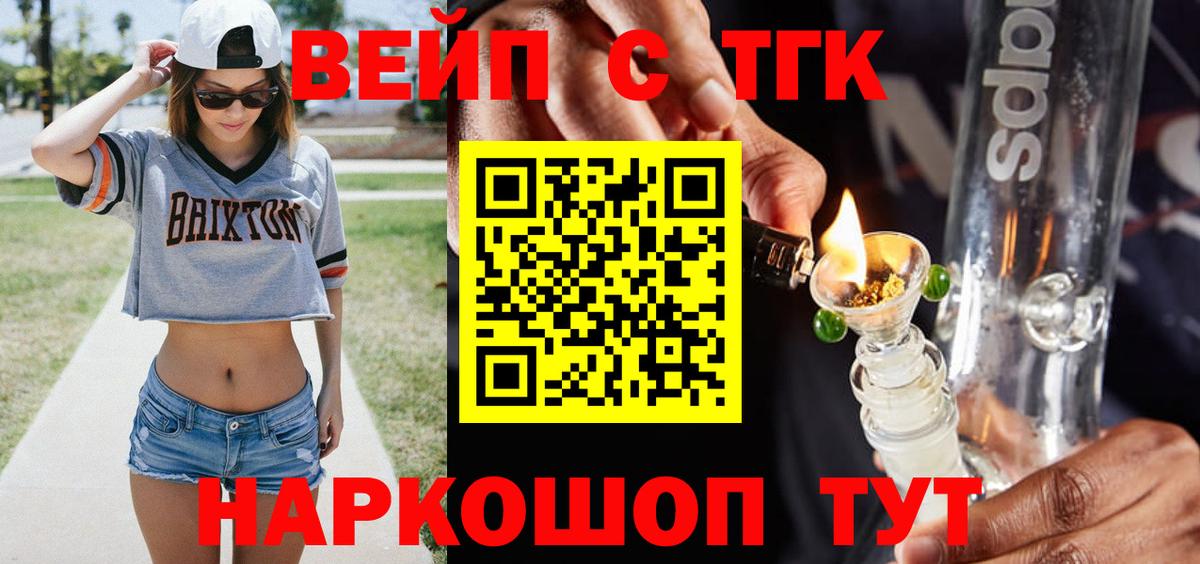 ТГК гашишное масло  Дистиллят ТГК вейп с тгк  Вход с VPN  Санкт-Петербург 