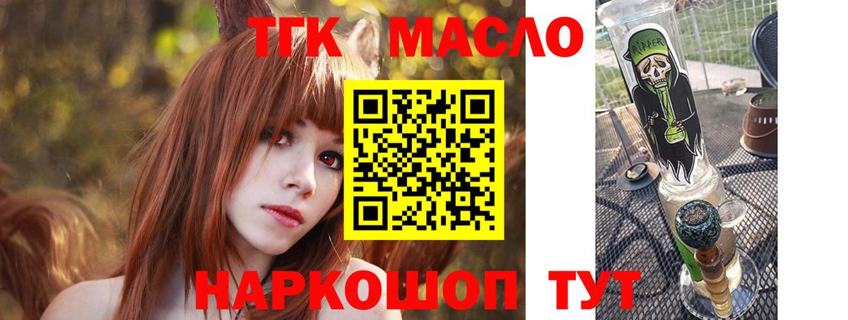 Дистиллят ТГК вейп с тгк Санкт-Петербург